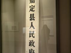 -嘉定博物馆