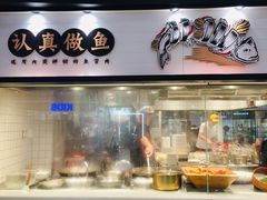 -太二酸菜鱼(沈阳万象城店)