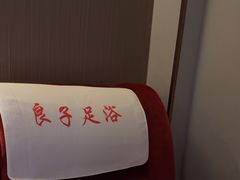 -良子足浴(湖滨店)