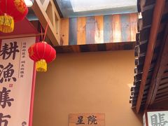 -耕渔小院·湖南鱼鲜(望城店)