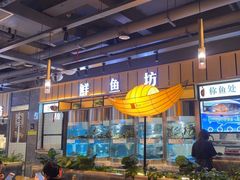 -老船舫·现做活鲜鱼馆(东郊记忆店)