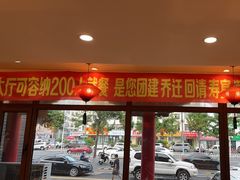 -那家老院子东北菜·饺子·小鸡炖蘑菇(艳华街店)
