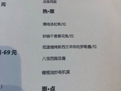菜单-古点料理