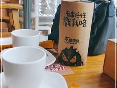 -木屋烧烤(万德庄店)