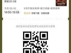 -卢米埃影城(合生广场IMAX店)