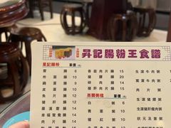 -昇记肠粉王(福华路店)