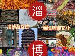 -淄博花灯齐彩城