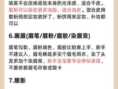 -Tanya'Room化妆培训