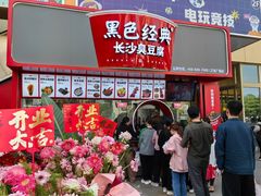 -万宝财富商业广场