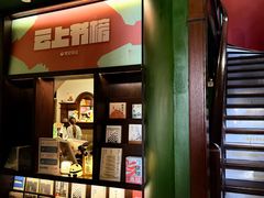 -思南书局(复兴中路店)