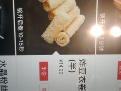 -海底捞火锅(奉化银泰店)