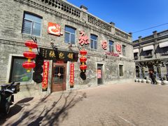 -张包铺(道外店)