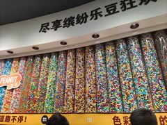 -m豆巧克力世界(上海世茂广场店)