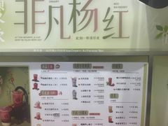 -须尽欢·冰淇淋&中国茶(翔殷路店)