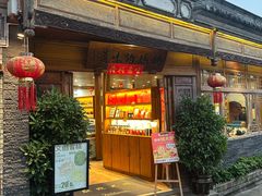 -妈妈的味道(和顺古镇店)