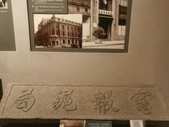 -上海电信博物馆