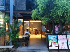 -花间茶(华侨城创意园店)