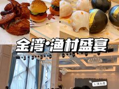 -渔村盛宴(航空新城店)