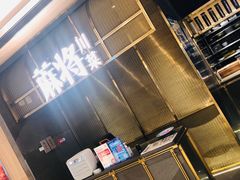 -蔴将·川菜(黄龙万科店)