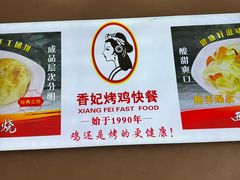 -香妃烤鸡(西单店)