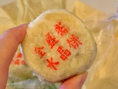 -清真全盛斋传统糕点(西羊市店)