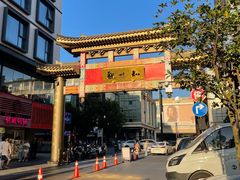 -知味观(湖滨店)