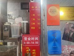 -左撇子私房面