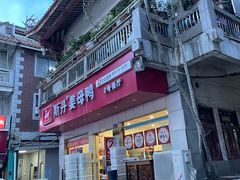 -斯丹姜母鸭·古法干香(涂门街总店)