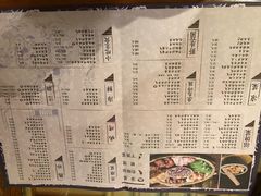 菜单-醉云喃