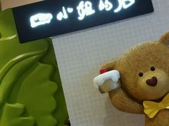 -四小姐的店(王府井店)
