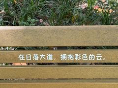 -苏州河梦清园环保主题公园