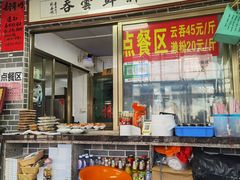 -正果忠记云吞濑粉(总店)