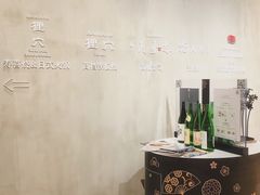 -yokocho上横町·日本食街(深业上城店)