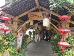 -二十八里太湖船菜(吉祥路店)