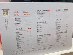 菜单-奈雪的茶(凯德新都心店)