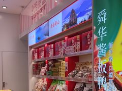 -舜华临武鸭·湖南零食特产(三王街店)