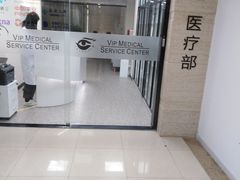 -上海大学附属上海和平眼科医院