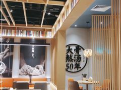 大堂-味千拉面(惠州文昌一路分店)