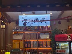 -田边二娃子·湖南民间菜