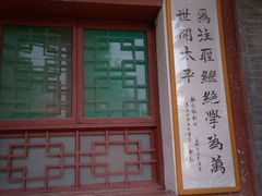 -关中书院
