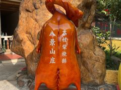 -八景休閒山莊  廣東十大名山莊