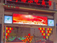 -正宁路小吃夜市