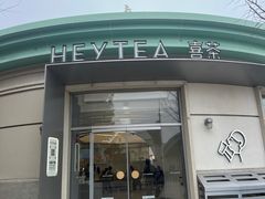 -喜茶(迪士尼小镇·平行宇宙店)