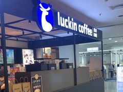 -瑞幸咖啡(大润发龙华店)