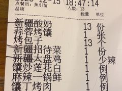 -品质伊骊新疆菜(紫金店)