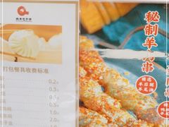 -庆丰包子铺(白塔寺店)