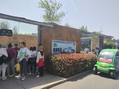-临沂动植物园