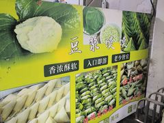 -叶婆婆豆浆馍馍