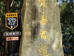 -南岳衡山风景名胜区