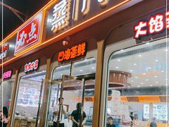 门面-必点蒸汽海鲜(止锚湾店)